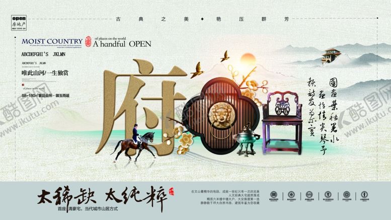 编号：69768309202116549141【酷图网】源文件下载-实木家具