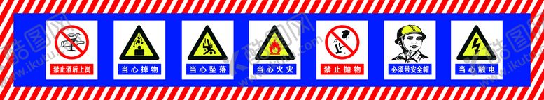 编号：61834209142056307435【酷图网】源文件下载-安全标识禁止抛物当心掉落