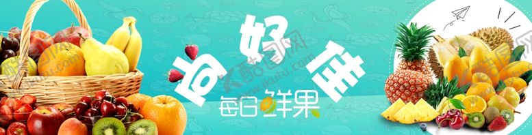编号：96959005050948312679【酷图网】源文件下载-水果
