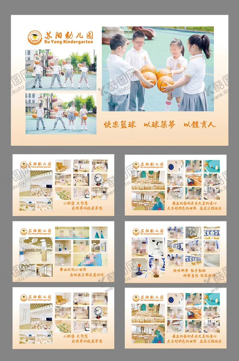 编号：21589709180824568470【酷图网】源文件下载-幼儿园照片展板图片
