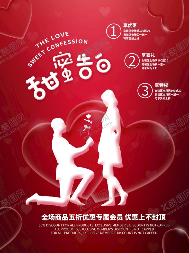 编号：47977010201522205327【酷图网】源文件下载-520海报