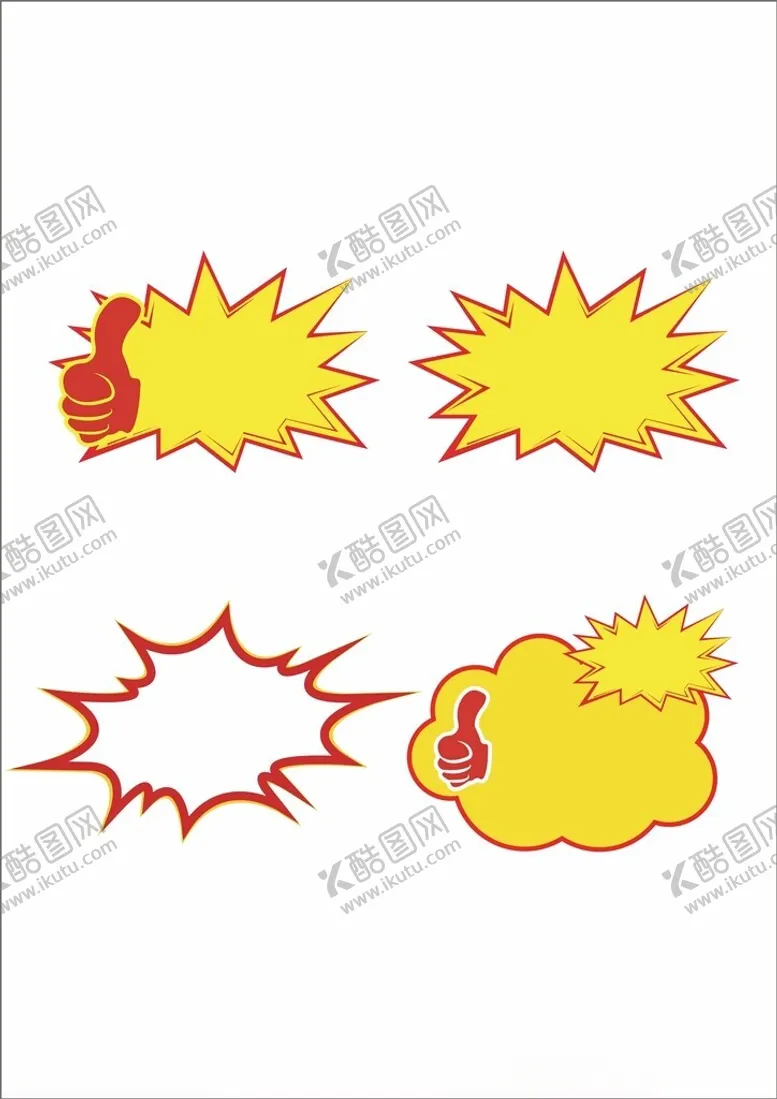 编号：12380302130819102807【酷图网】源文件下载-爆炸促销标签