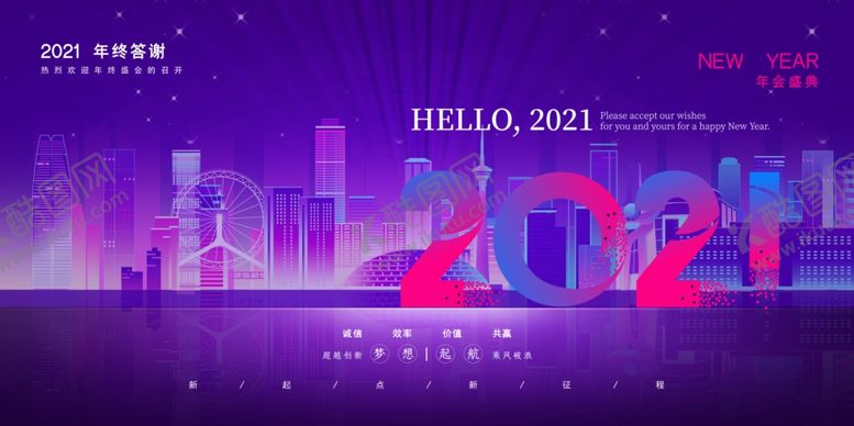 编号：72014405091828095997【酷图网】源文件下载-年会展板