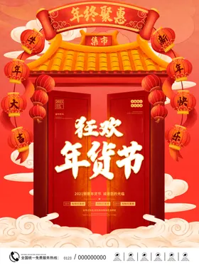 元旦新年快乐海报2021牛年庆祝祝福背景下载推广