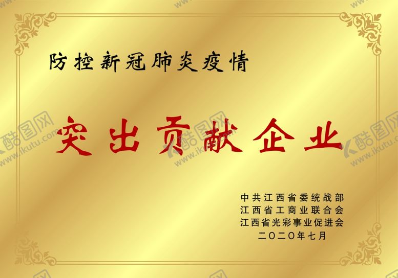 编号：59123809261710589558【酷图网】源文件下载-木托