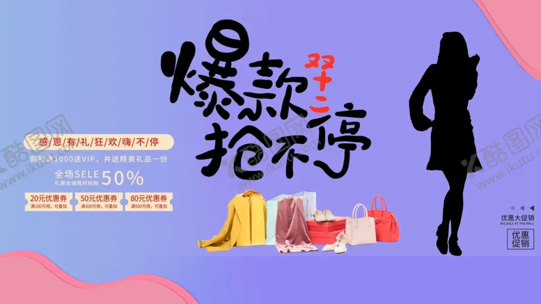 编号：75083205060157163989【酷图网】源文件下载-大牌直播直播建材家居直播