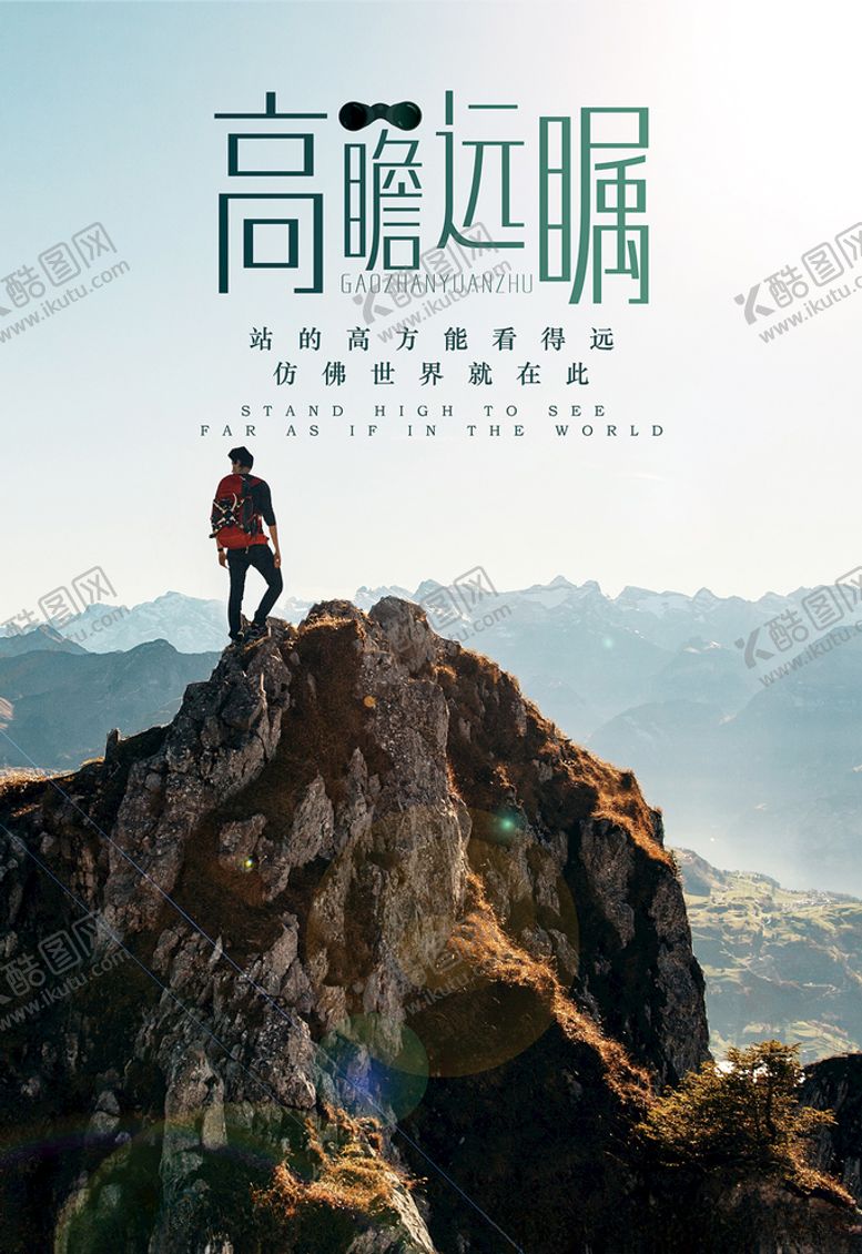 编号：22699006191254222102【酷图网】源文件下载-企业励志文化