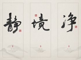 装饰画客厅挂画现代简约装饰图片素材中国风新中式家