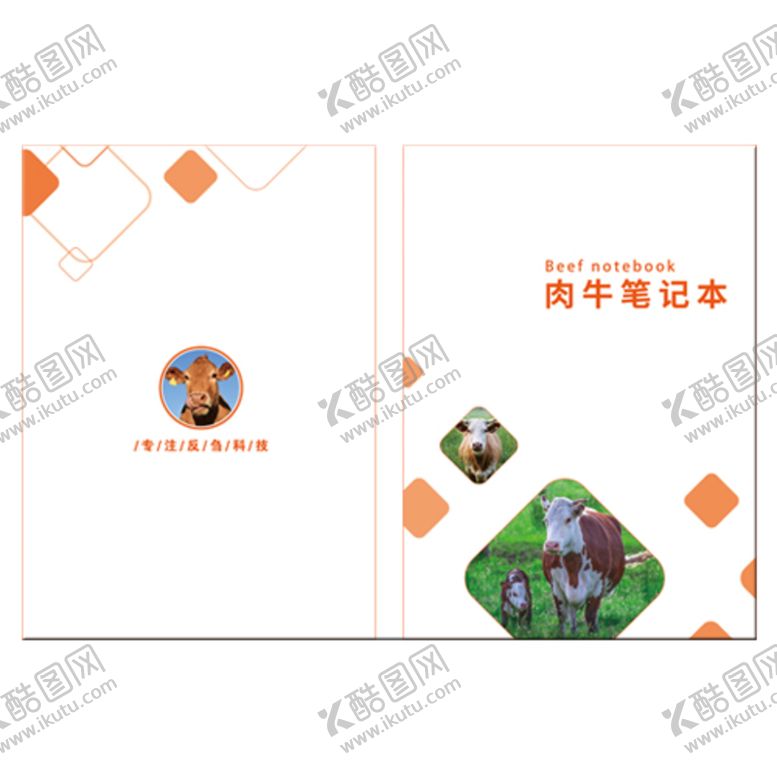 编号：12765309220014343976【酷图网】源文件下载-肉牛笔记本