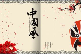 古典中国风脸谱艺术