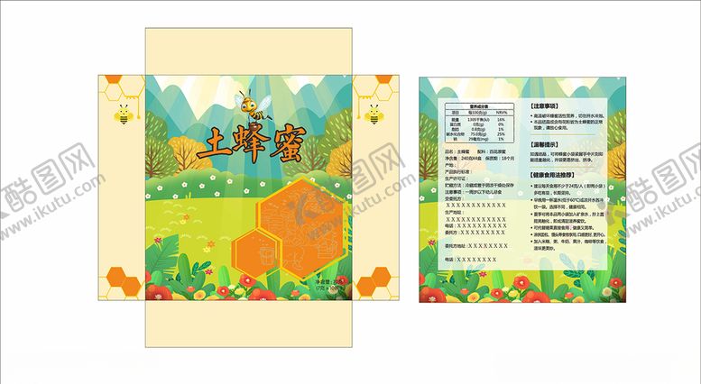 编号：17132606290314498887【酷图网】源文件下载-蜂蜜包装