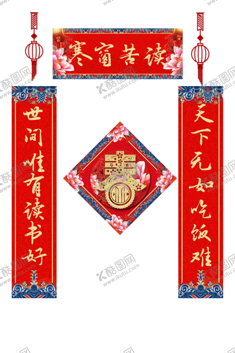 编号：66229804261726057832【酷图网】源文件下载-春联对联