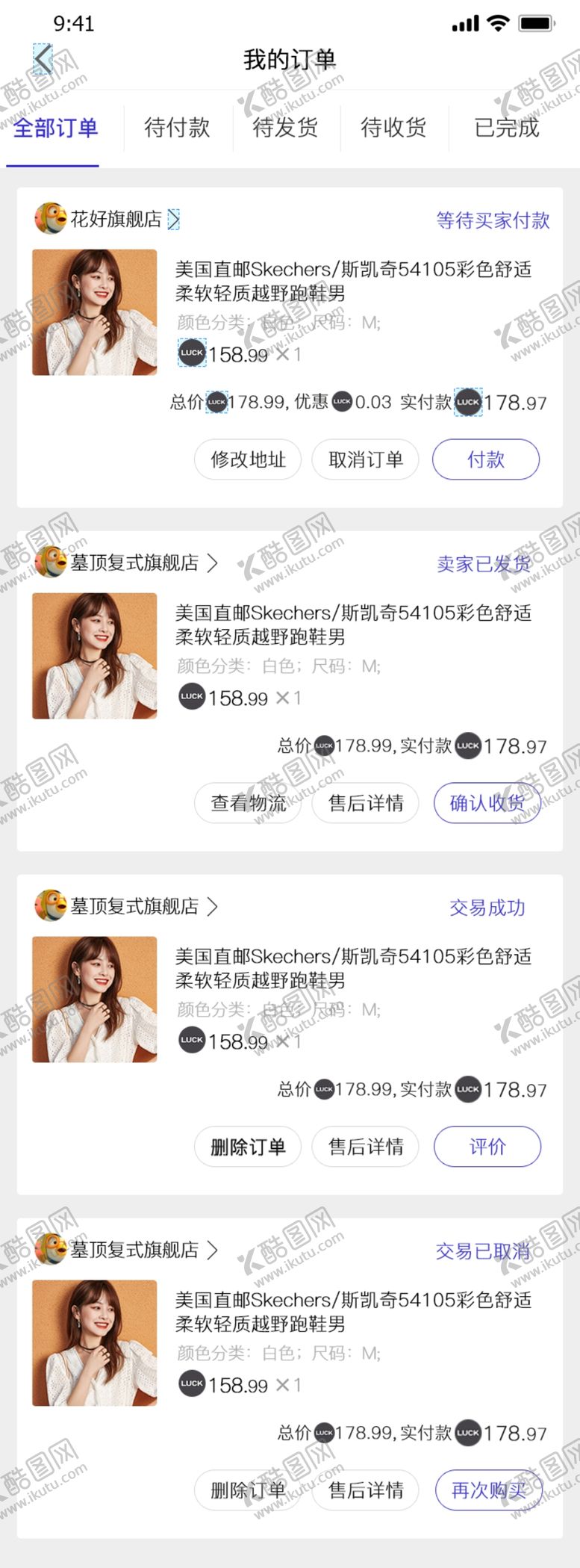 编号：91632903130735435404【酷图网】源文件下载-我的订单