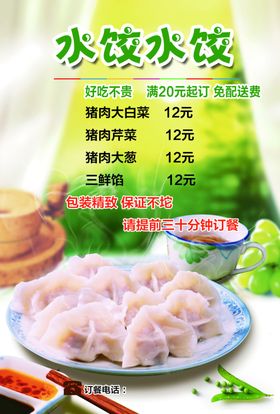 红色饭店海报美食宣传