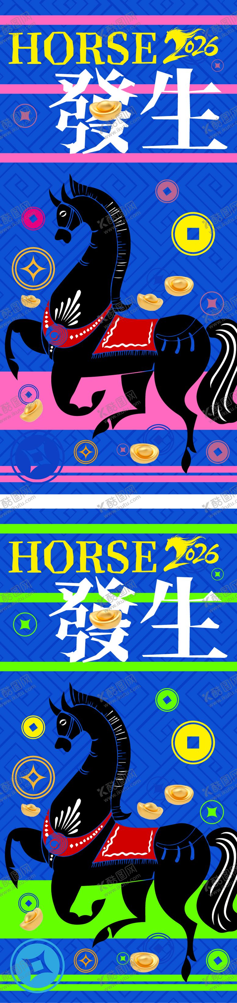 编号：12657412181652136004【酷图网】源文件下载-马年好事发生海报