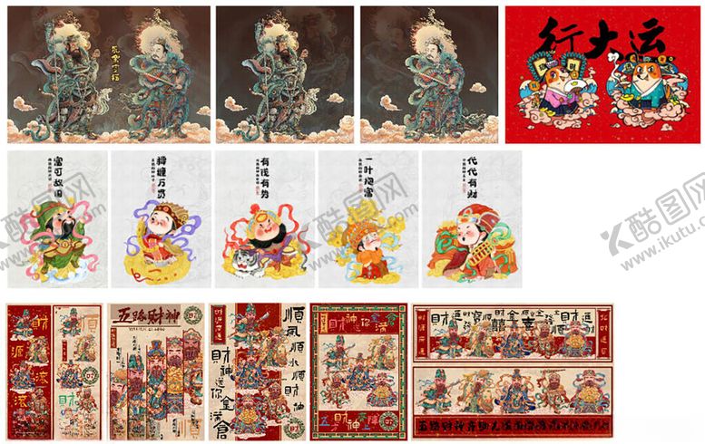 编号：17721311251744074001【酷图网】源文件下载-传统中式图案素材大集合