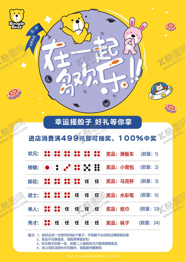 编号：78340509220355249382【酷图网】源文件下载-幸运大抽奖