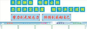 教室美化