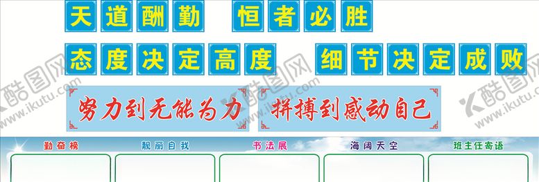 编号：36534306172354355348【酷图网】源文件下载-教室美化