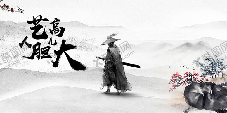 编号：66529011181435403774【酷图网】源文件下载-仗剑天涯的孤独侠客