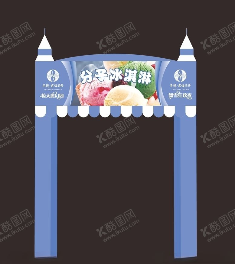 编号：42547609170239313828【酷图网】源文件下载-冰淇淋摊位店