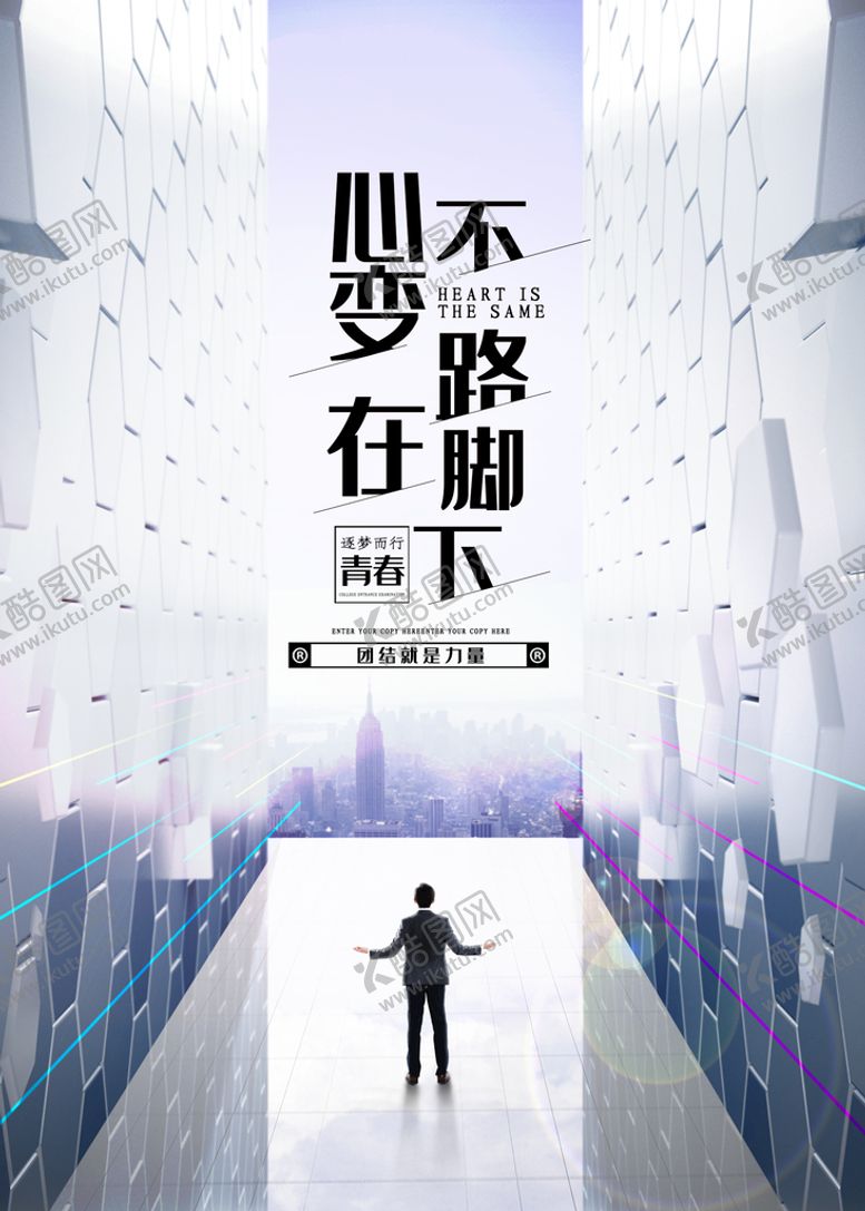 编号：87392409190237248456【酷图网】源文件下载-青春