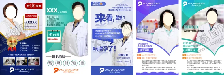 编号：16177009191612538057【酷图网】源文件下载-专家图