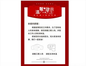 温馨提示模板蓝色模板