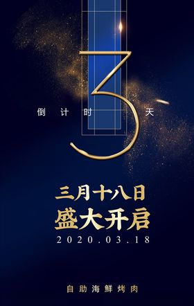 开业展架
