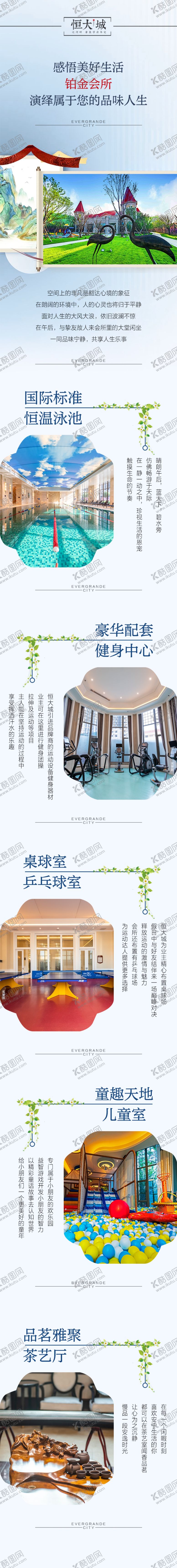 编号：51081509250918514341【酷图网】源文件下载-长图地产公众号元素