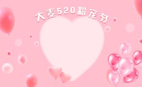 编号：78204909251127453468【酷图网】源文件下载-520亲子节