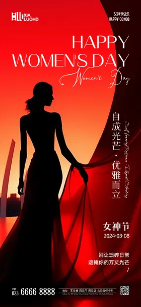 女神节海报