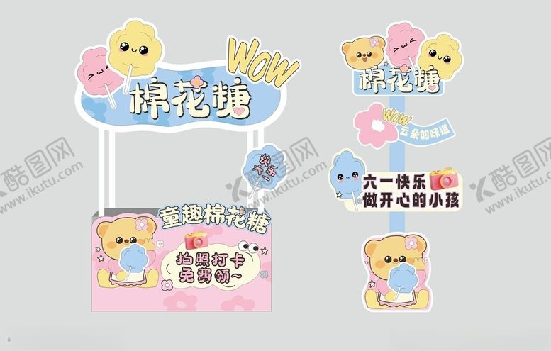 编号：56744412300247216327【酷图网】源文件下载-棉花糖