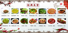 菜单海报谱云纹古风