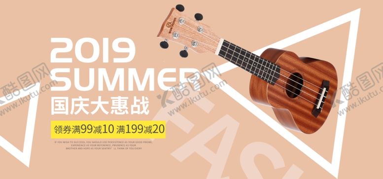 编号：37823509150250286321【酷图网】源文件下载-国庆大惠站