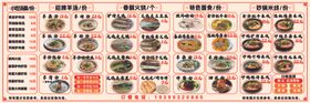 中式美食菜单展示