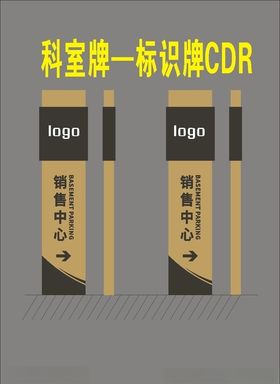 厕所导向宣传栏楼层