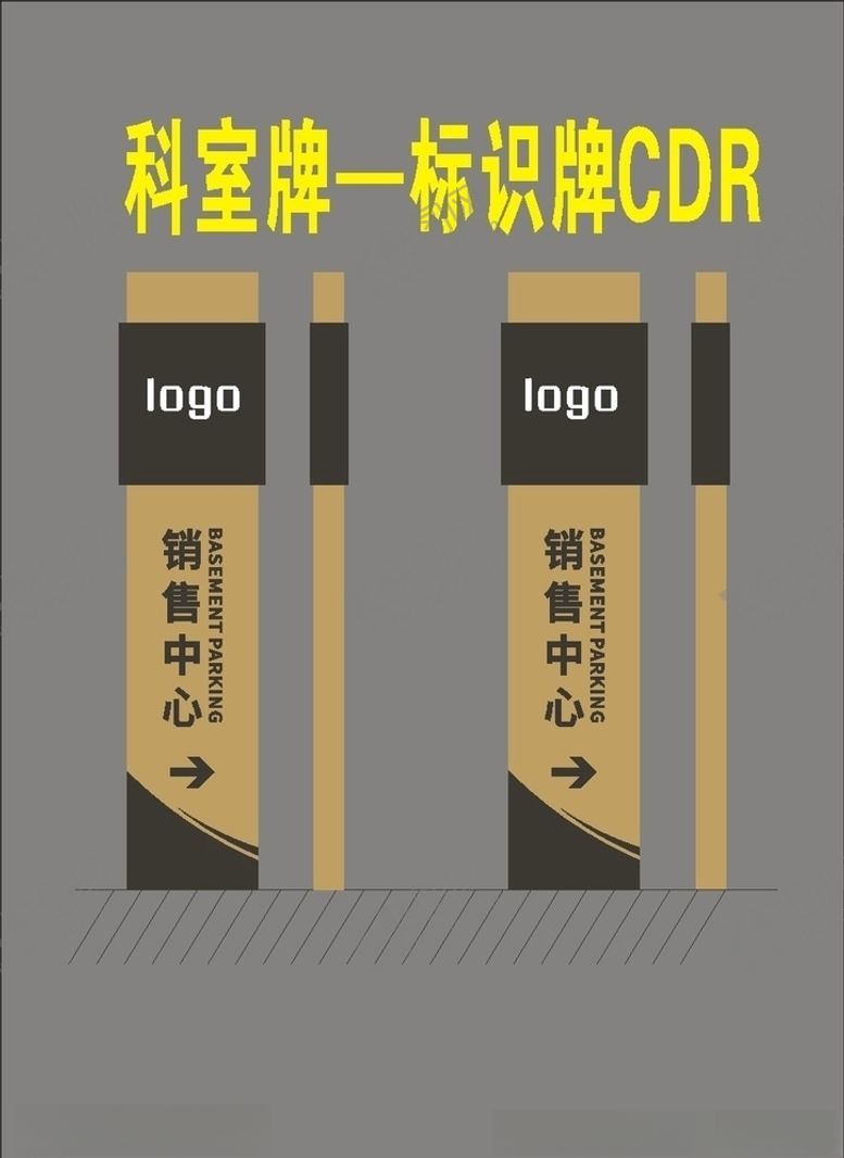 编号：46347807051125383977【酷图网】源文件下载-楼层导向牌楼层牌