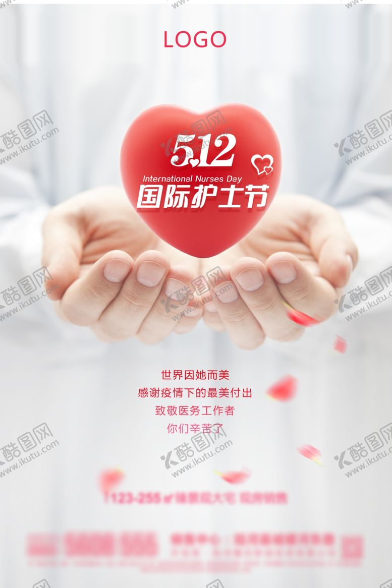 编号：40470710240852387796【酷图网】源文件下载-护士节