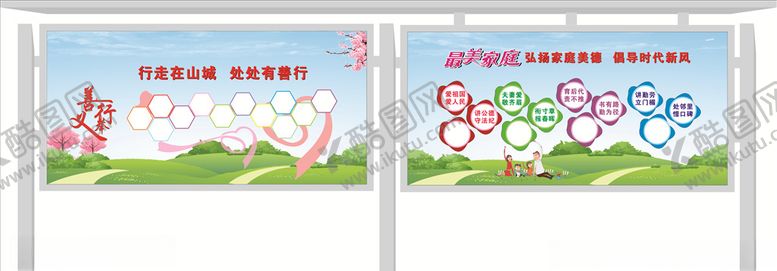 编号：18506509241953095887【酷图网】源文件下载-社区宣传栏