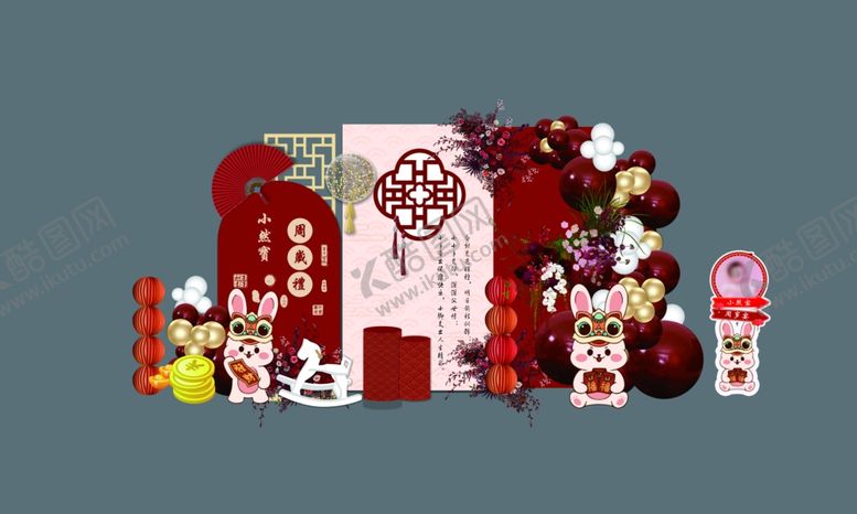 编号：33948411021115393958【酷图网】源文件下载-小兔子生日宴