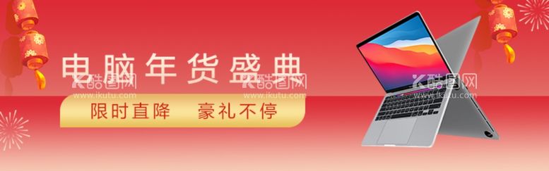 编号：56088512121122049888【酷图网】源文件下载-banner广告