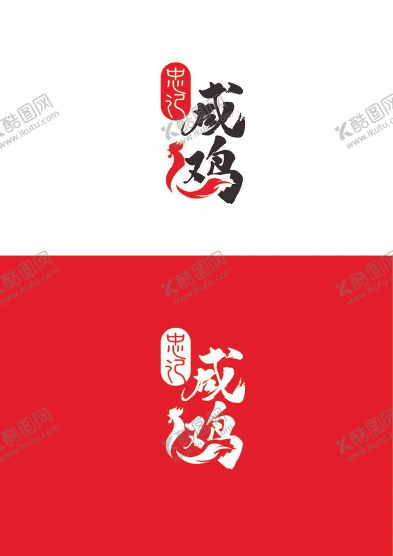 编号：31886112042028594278【酷图网】源文件下载-餐饮标识设计