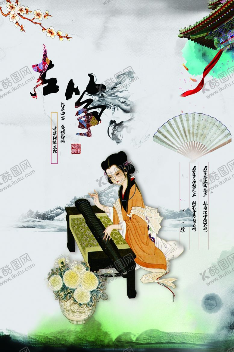 编号：42943609300122579306【酷图网】源文件下载-新中国风海报