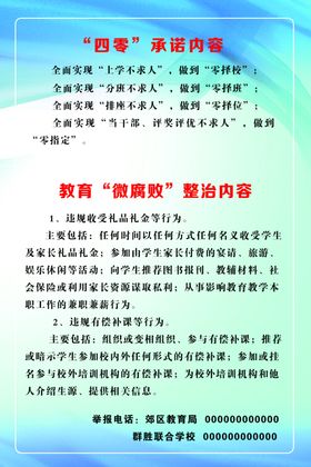 举报承诺内容