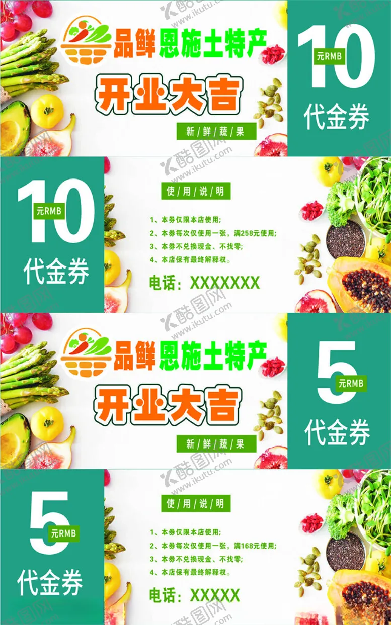 编号：95477301272224291967【酷图网】源文件下载-土特产