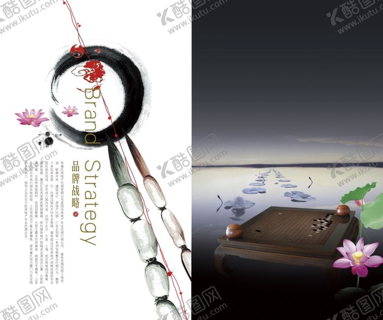 编号：27986910260547067816【酷图网】源文件下载-企业文化