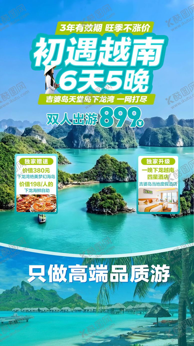 编号：86486510301131177891【酷图网】源文件下载-越南直播背景