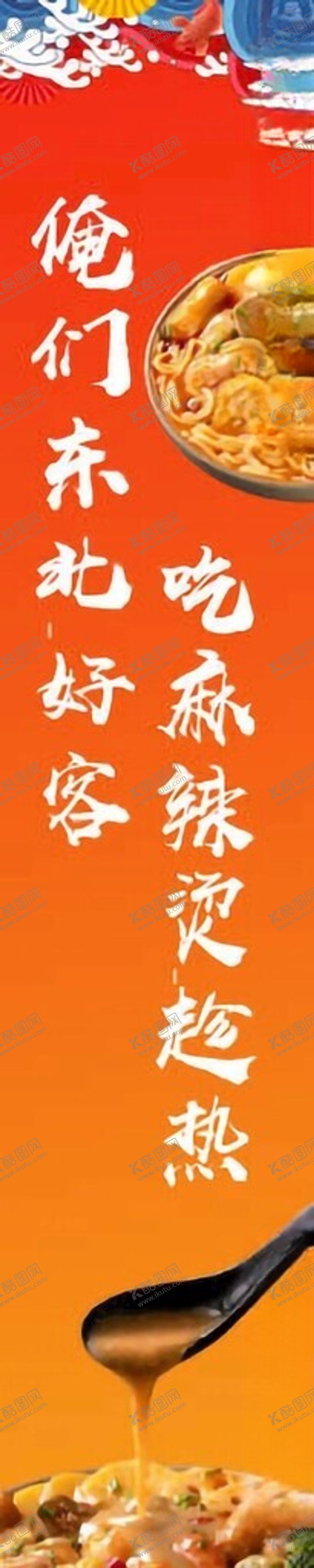 编号：49040002142210439135【酷图网】源文件下载-特色美食画面效果