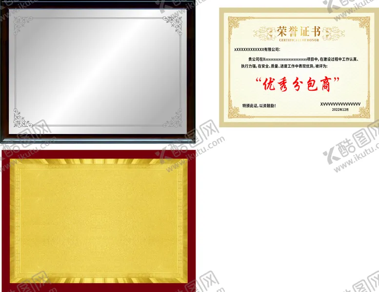 编号：31028509151612145462【酷图网】源文件下载-证书及证书牌匾模板